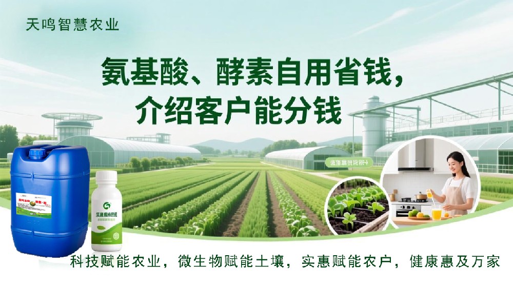 天鸣智慧农业小程序上线