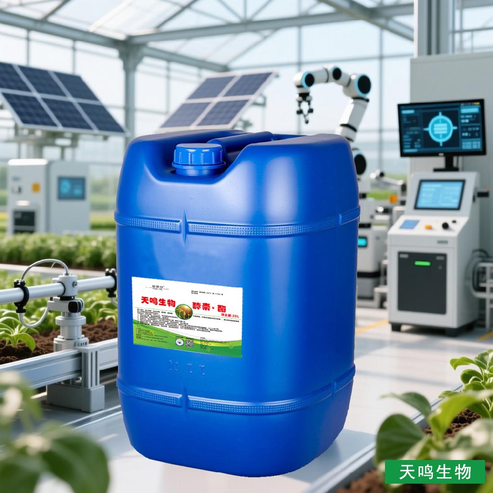 25升酵素多肽酶