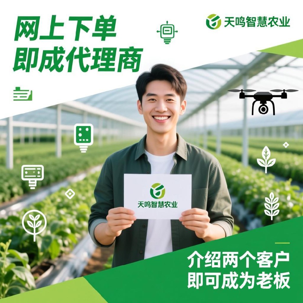 网上商城开通招代理商